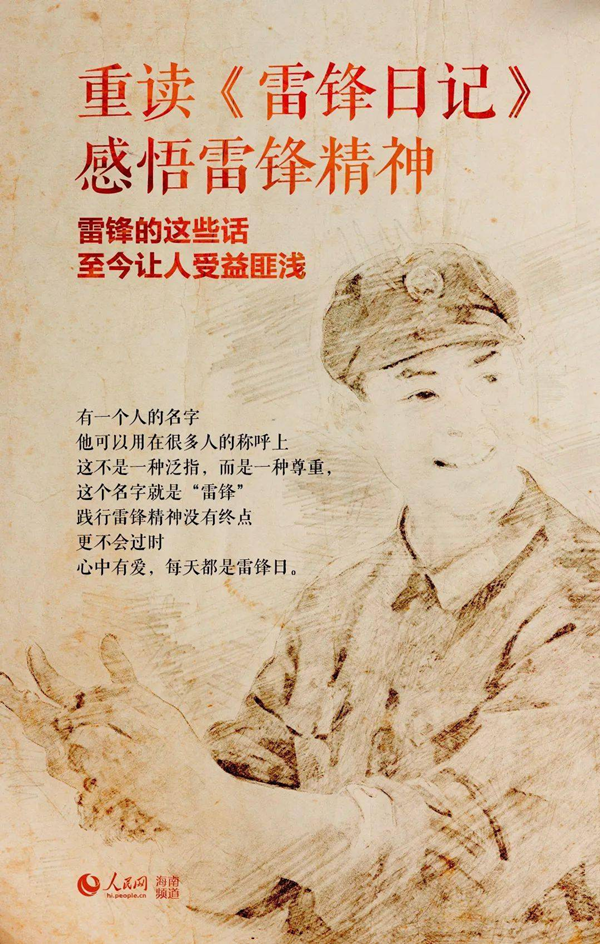 傳承雷鋒精神，踐行初心使命  ——公司第五黨支部開展學(xué)雷鋒主題黨日活動(dòng)