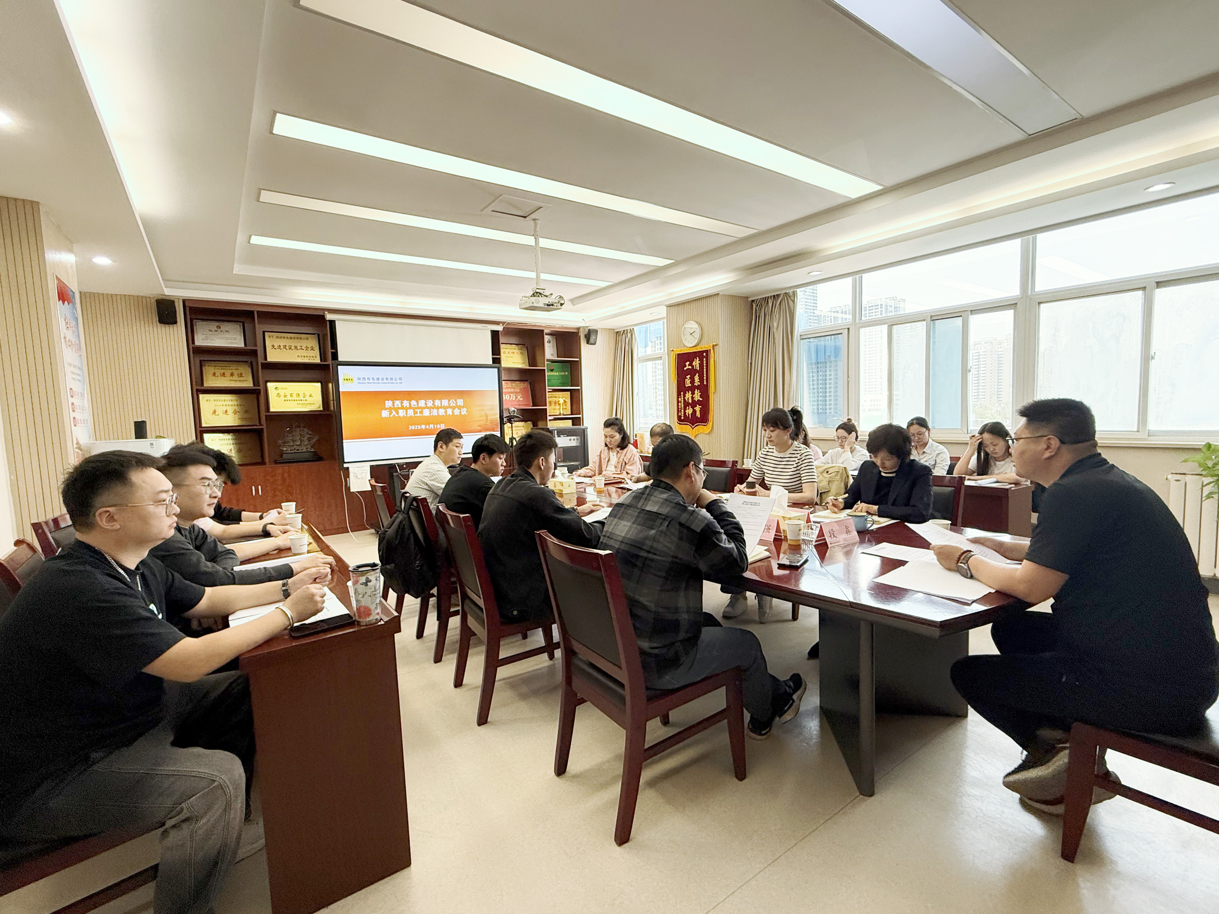 公司紀(jì)委精準(zhǔn)教育在行動：系好新員工廉潔從業(yè)“第一?？圩印? title=