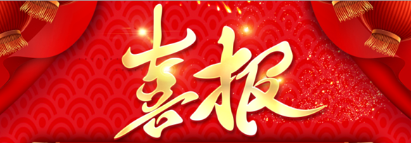 助學(xué) 筑夢(mèng) 鑄人  ——公司工會(huì)開展2023年“金秋助學(xué)”活動(dòng)