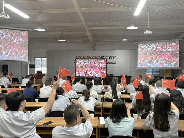 觀閱兵揚國威 聚力量啟新程 ——有色建設(shè)黨委組織集中觀看紀念中國人民抗日戰(zhàn)爭暨世界反法西斯戰(zhàn)爭勝利80周年閱兵式直播活動