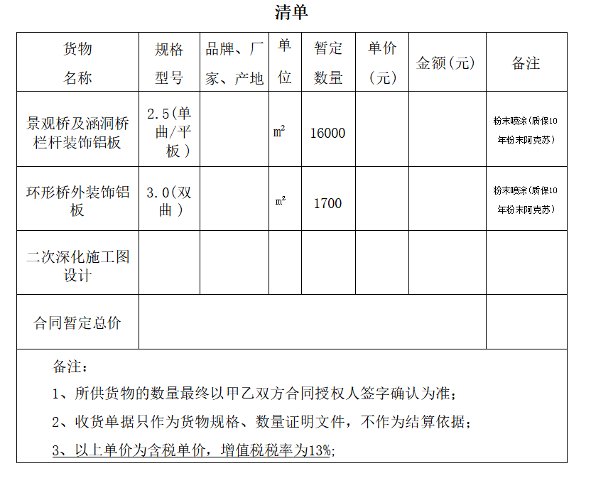 企業(yè)微信截圖_20250401152028.png