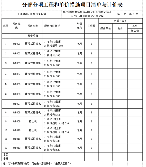 企業(yè)微信截圖_20251105095009_副本.png