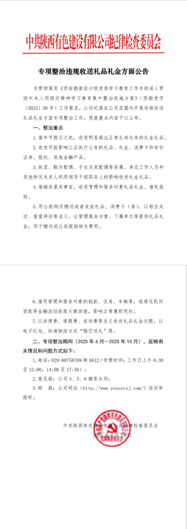 微信圖片_20251205171440_4_15_副本.jpg